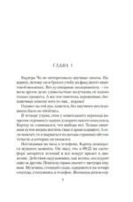 Квантовая любовь — изображение 4