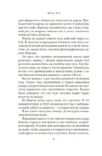 Квантовая любовь — изображение 5