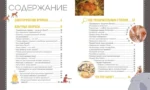 Первобытное искусство. Сокровища древних пещер — изображение 3