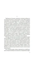 И дольше века длится день... — изображение 3