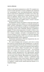 И дольше века длится день... — изображение 4