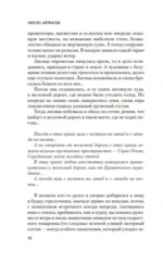 И дольше века длится день... — изображение 6