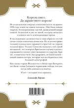 Кризис короны. Любовь и крах британской монархии — изображение 2
