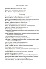 Кризис короны. Любовь и крах британской монархии — изображение 5