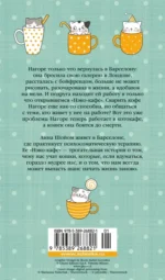Нэко-кафе. Правила жизни кошек — изображение 3