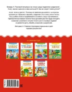 Классический букварь — изображение 2