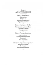 Дом молчания — изображение 4