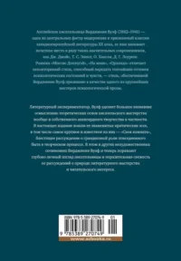 Как читать книги? — Художественная литература