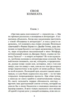 Как читать книги? — изображение 3