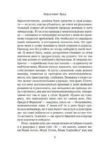 Как читать книги? — изображение 4