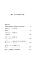 Хроники странствующего кота — изображение 3