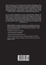 Кодекс чемпионов. Искусство быть первым — изображение 2