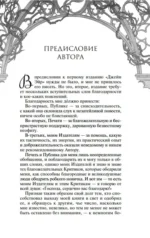 Джейн Эйр — изображение 3