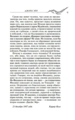 Джейн Эйр — изображение 5