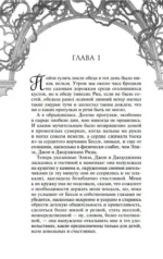 Джейн Эйр — изображение 6