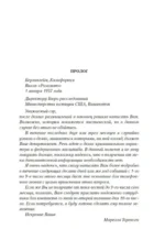 Могут ли леди убивать? — изображение 4