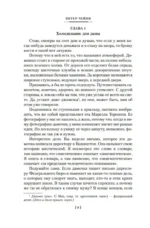 Могут ли леди убивать? — изображение 5