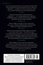 Пропасть — изображение 3