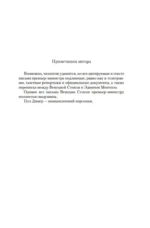 Пропасть — изображение 4