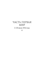 Пропасть — изображение 5