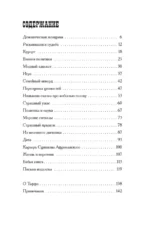 Демоническая женщина — изображение 3