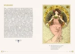 Женская сила. Луна. циклы. ритуалы — изображение 3
