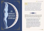 Женская сила. Луна. циклы. ритуалы — изображение 4