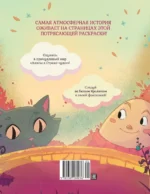 Алиса в Стране Чудес. Раскраска-путешествие. Книга 1 — изображение 2