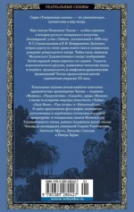 Чайка. Три сестры. Вишневый сад — изображение 2