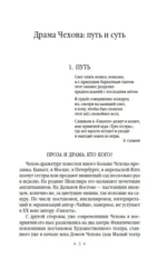 Чайка. Три сестры. Вишневый сад — изображение 3