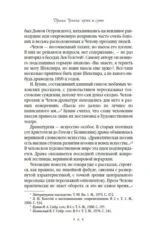 Чайка. Три сестры. Вишневый сад — изображение 4