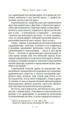 Чайка. Три сестры. Вишневый сад — изображение 5
