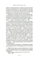 Чайка. Три сестры. Вишневый сад — изображение 6