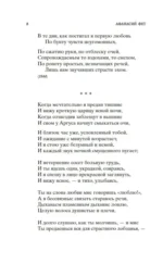 Стихотворения — изображение 4