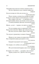 Стихотворения — изображение 6