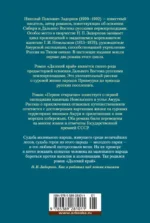 Далекий край. Первое открытие — изображение 2