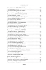 Далекий край. Первое открытие — изображение 5