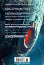 Берсеркер. Книга 1. Маска Марса. Брат берсеркер. Планета смерти — изображение 3