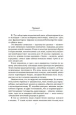Берсеркер. Книга 1. Маска Марса. Брат берсеркер. Планета смерти — изображение 4