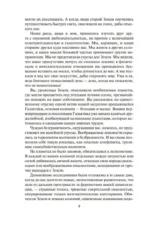 Берсеркер. Книга 1. Маска Марса. Брат берсеркер. Планета смерти — изображение 5