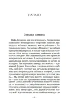 Искусство рассказывать истории — изображение 4