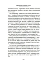 Искусство рассказывать истории — изображение 5