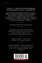 Конклав — изображение 3