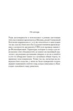 Конклав — изображение 4