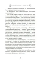 Любовь приходит в Рождество — изображение 5