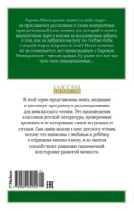 Приключения барона Мюнхаузена — изображение 2