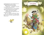 Приключения барона Мюнхаузена — изображение 3