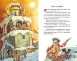 Приключения барона Мюнхаузена — изображение 4