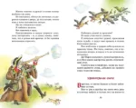 Приключения барона Мюнхаузена — изображение 5