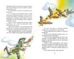 Приключения барона Мюнхаузена — изображение 6